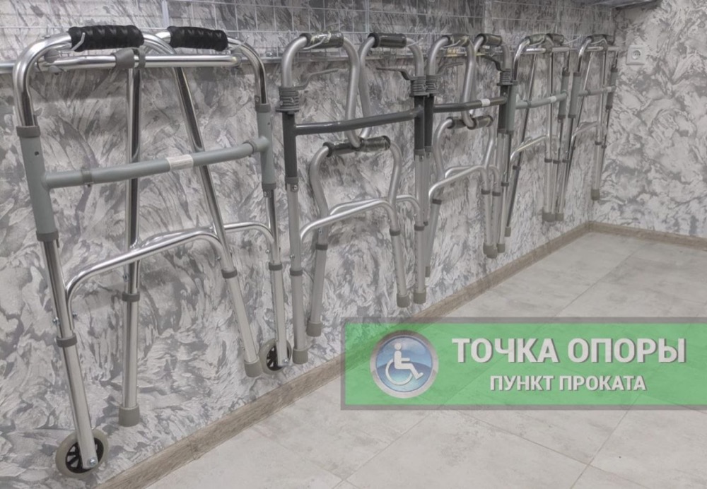 Ходунки